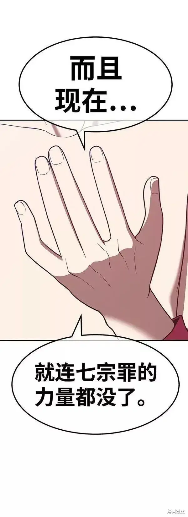 《99强化木棍》第63话图110