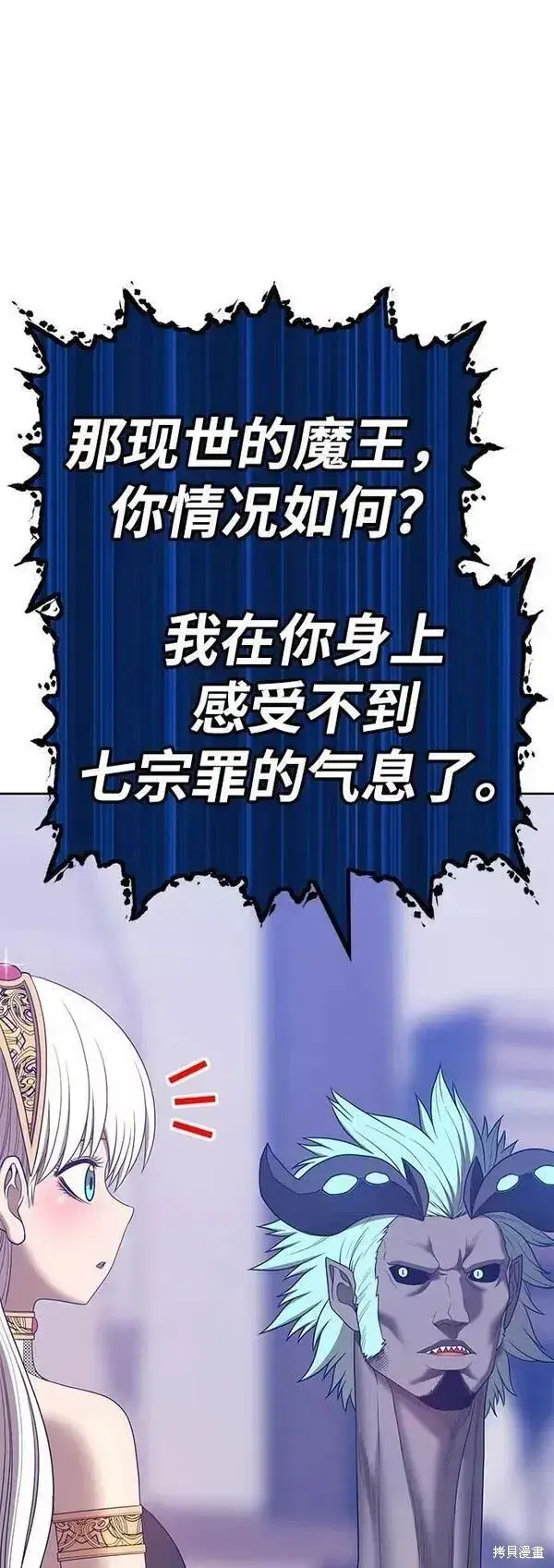 《99强化木棍》第63话图111