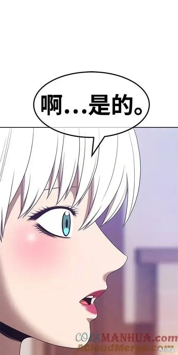 《99强化木棍》第63话图113