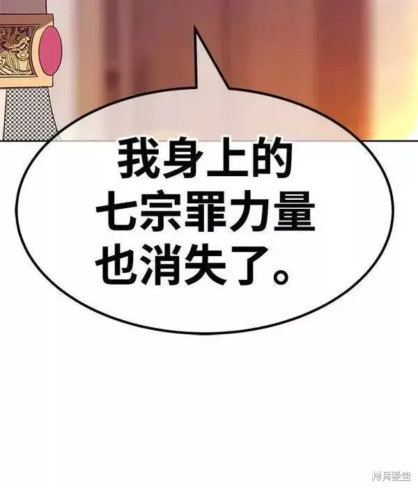 《99强化木棍》第63话图114