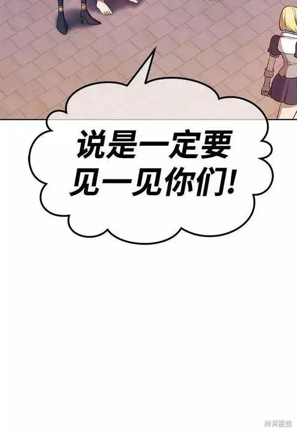 《99强化木棍》第63话图12