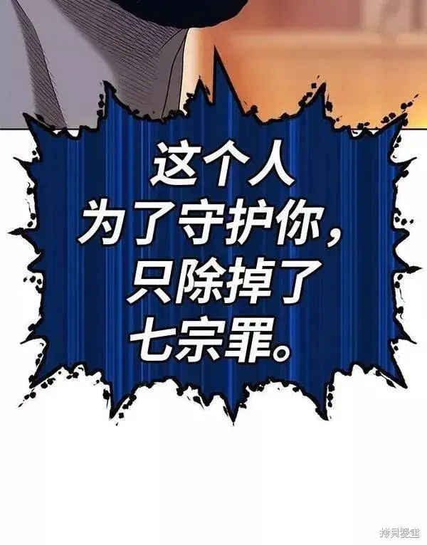 《99强化木棍》第63话图122