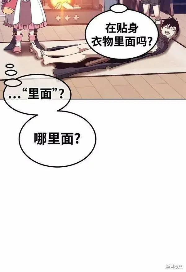 《99强化木棍》第63话图124
