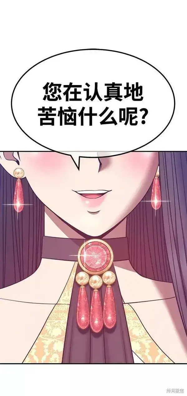 《99强化木棍》第63话图142