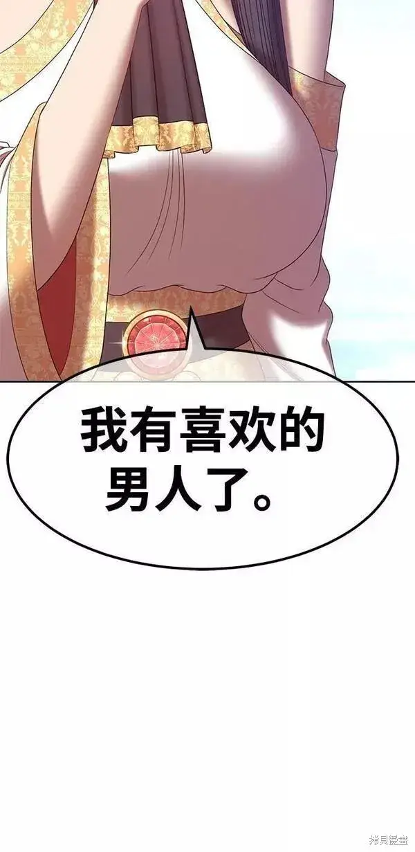 《99强化木棍》第63话图147