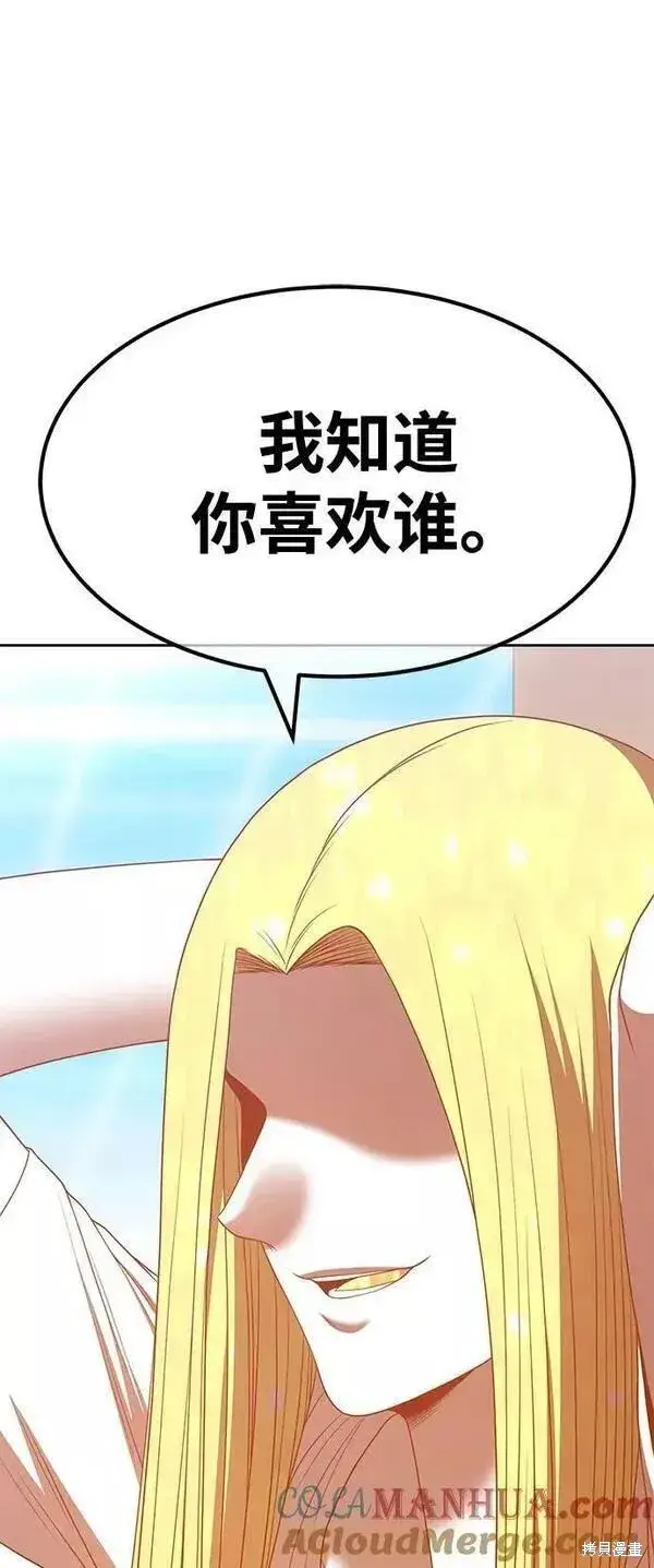 《99强化木棍》第63话图149