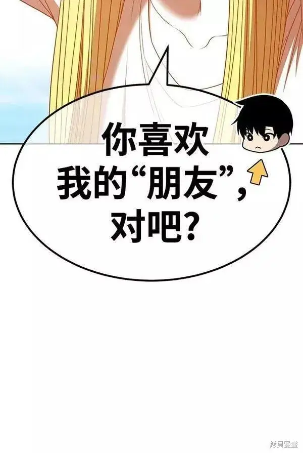 《99强化木棍》第63话图150