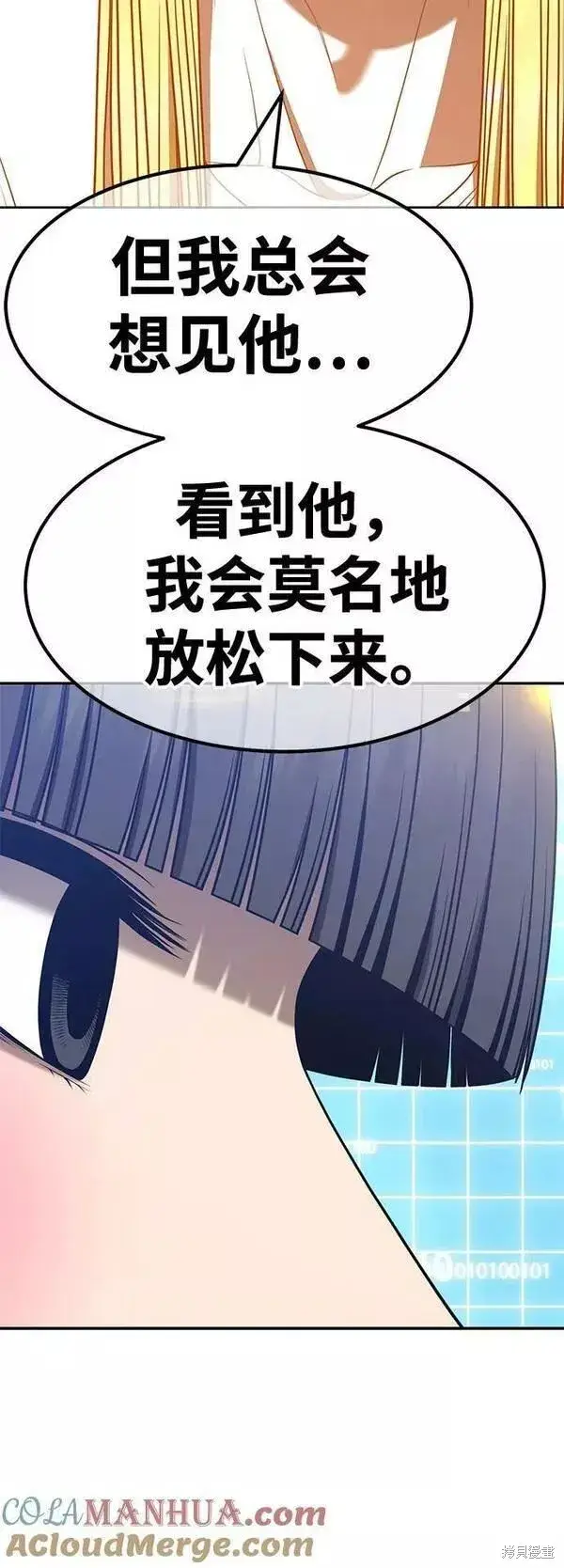 《99强化木棍》第63话图157