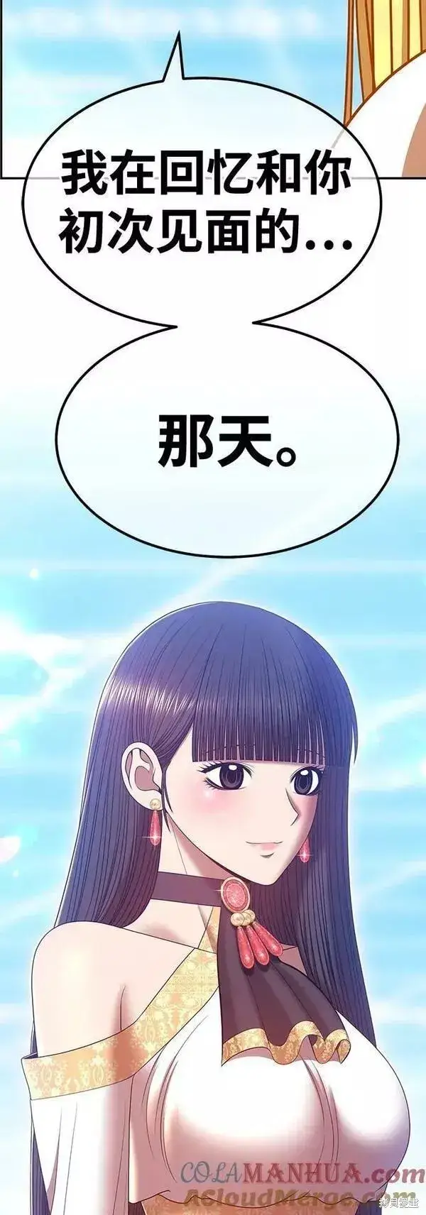 《99强化木棍》第63话图161
