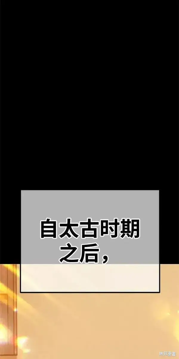 《99强化木棍》第63话图166