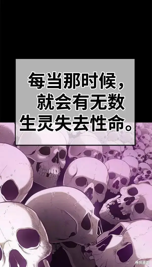 《99强化木棍》第63话图170