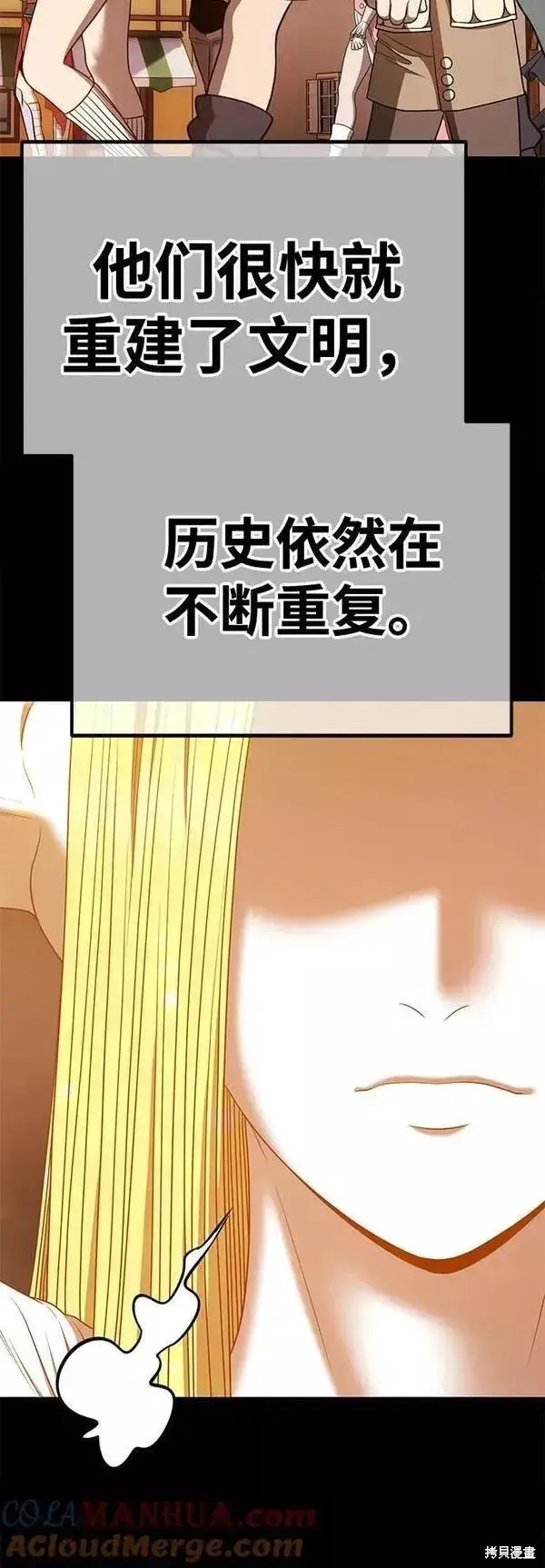 《99强化木棍》第63话图173