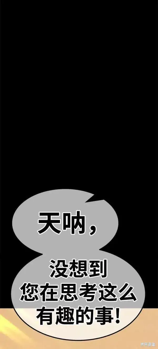 《99强化木棍》第63话图176