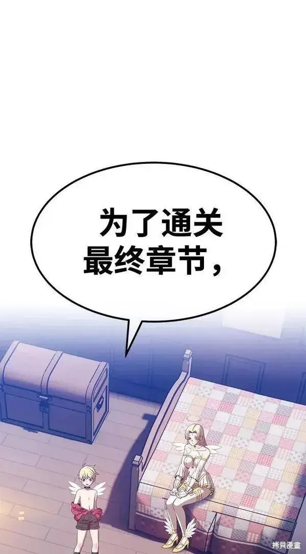 《99强化木棍》第63话图18