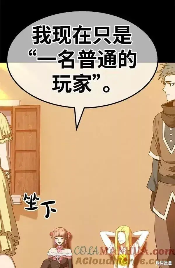 《99强化木棍》第63话图185