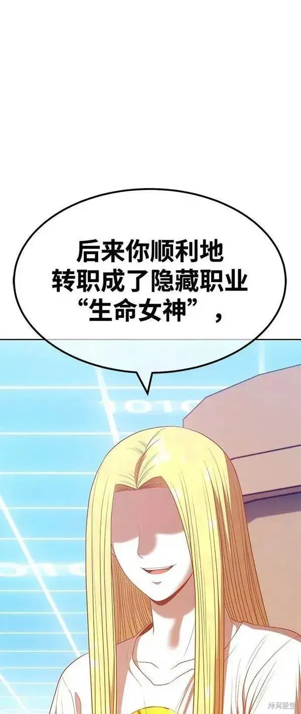 《99强化木棍》第63话图195