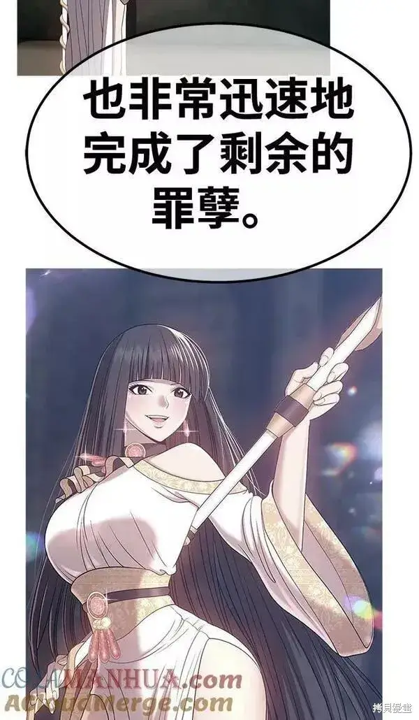 《99强化木棍》第63话图201