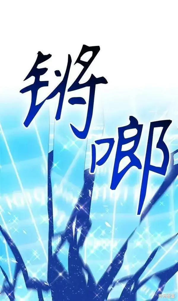 《99强化木棍》第63话图204