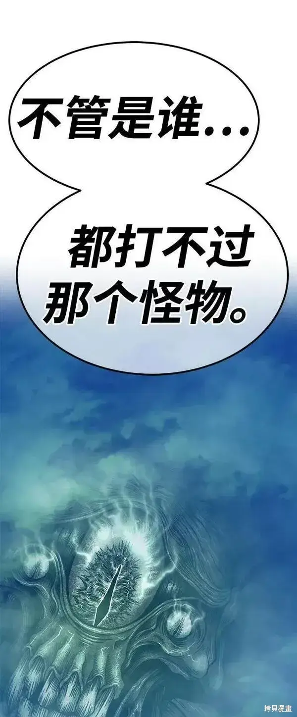《99强化木棍》第63话图219