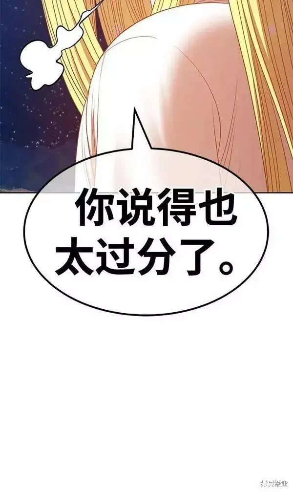 《99强化木棍》第63话图222
