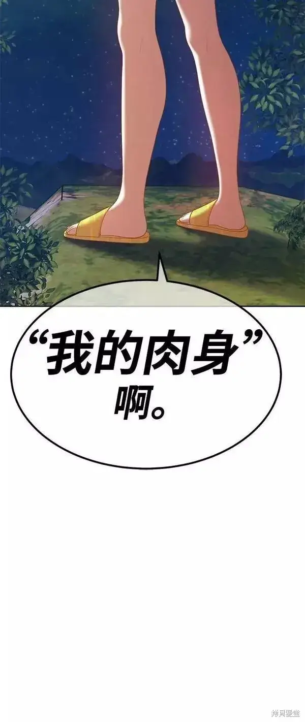 《99强化木棍》第63话图224