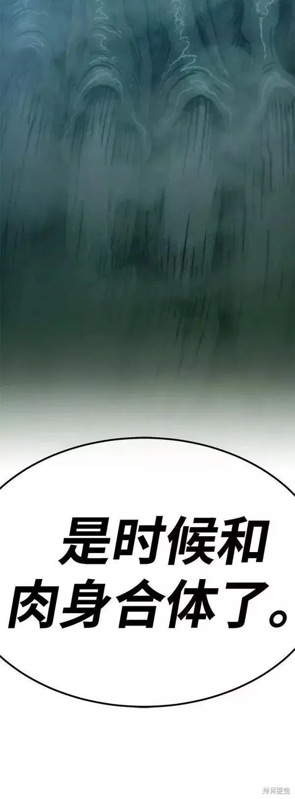《99强化木棍》第63话图227