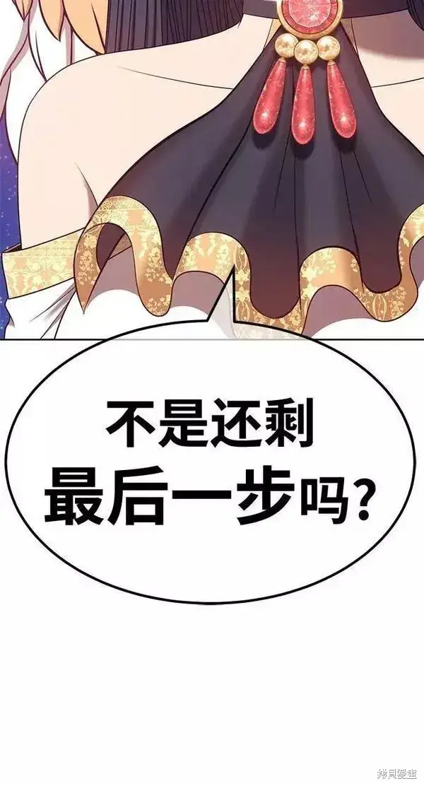 《99强化木棍》第63话图231