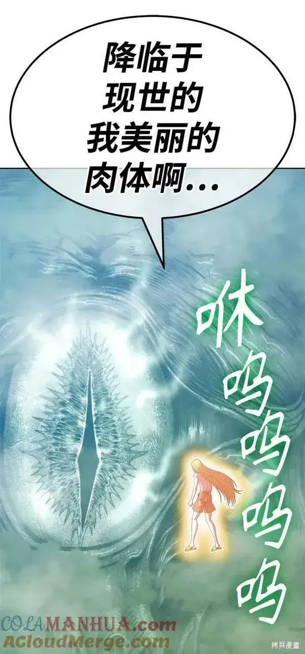 《99强化木棍》第63话图249