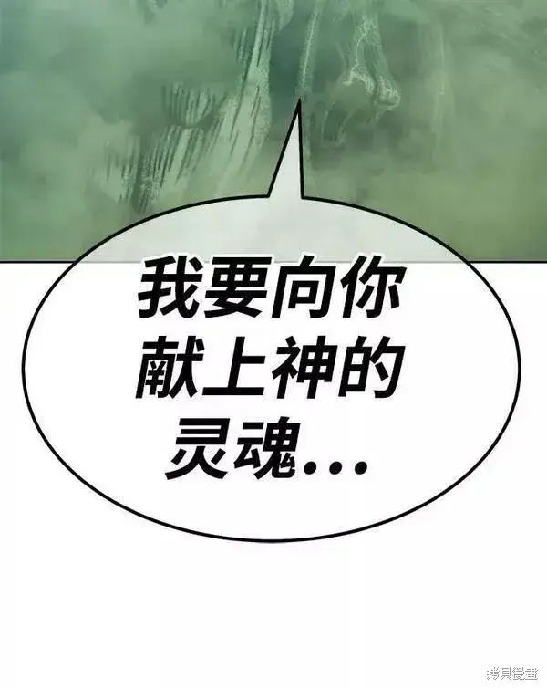 《99强化木棍》第63话图250