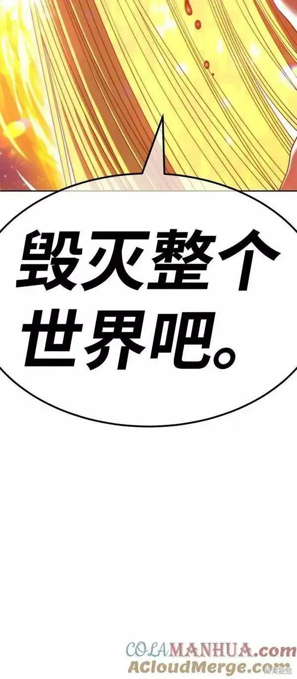 《99强化木棍》第63话图253