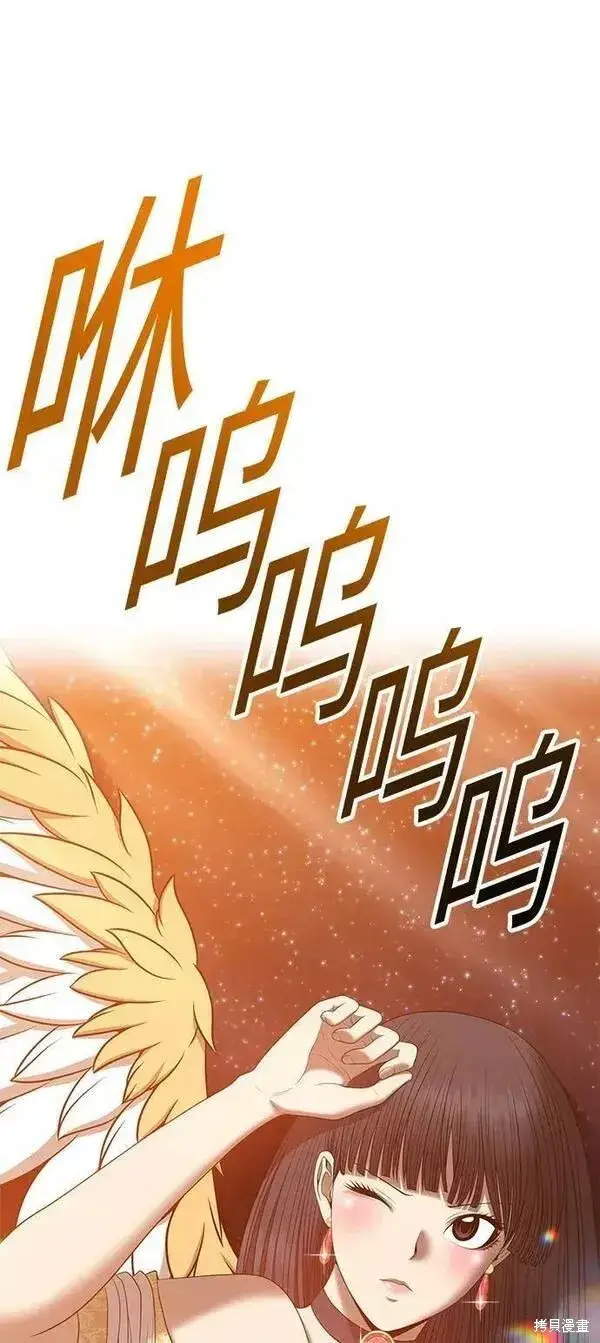 《99强化木棍》第63话图256