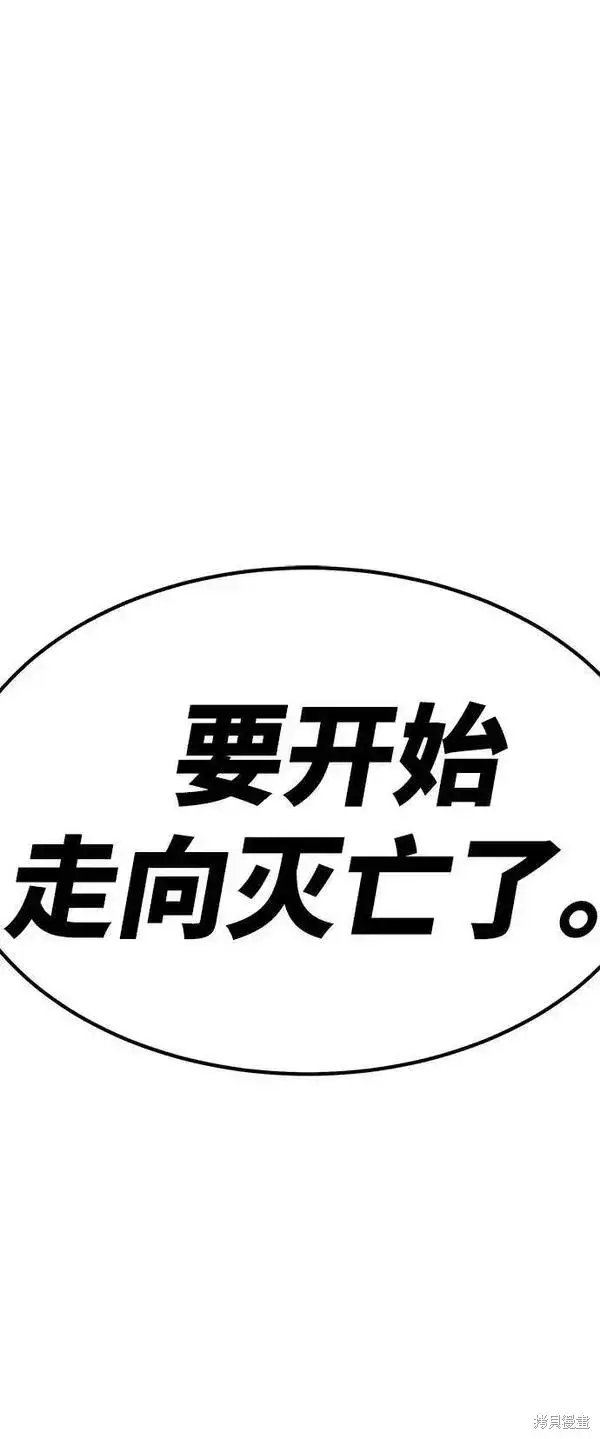 《99强化木棍》第63话图262