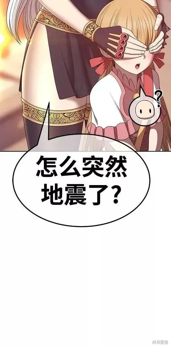 《99强化木棍》第63话图267