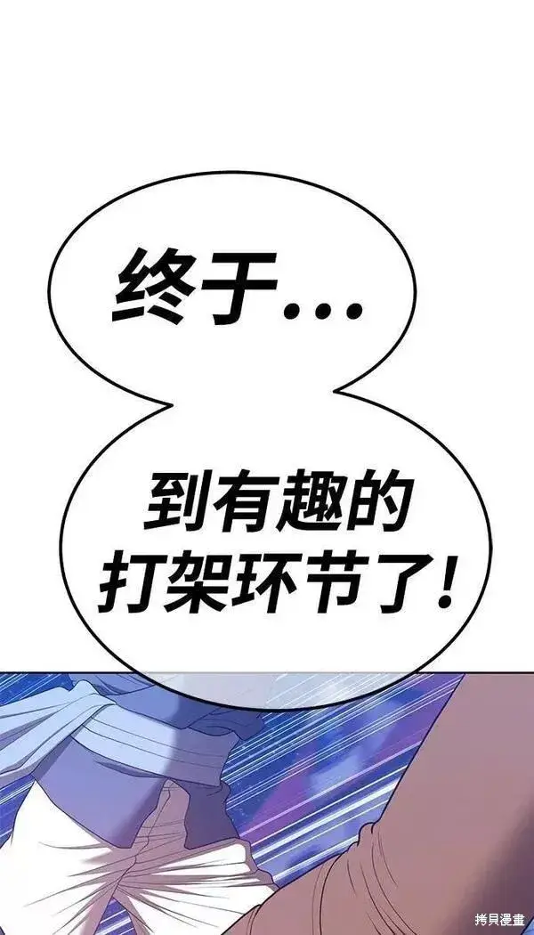 《99强化木棍》第63话图271