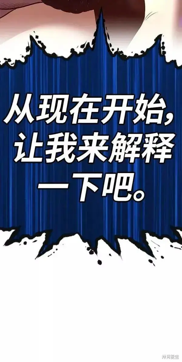 《99强化木棍》第63话图28