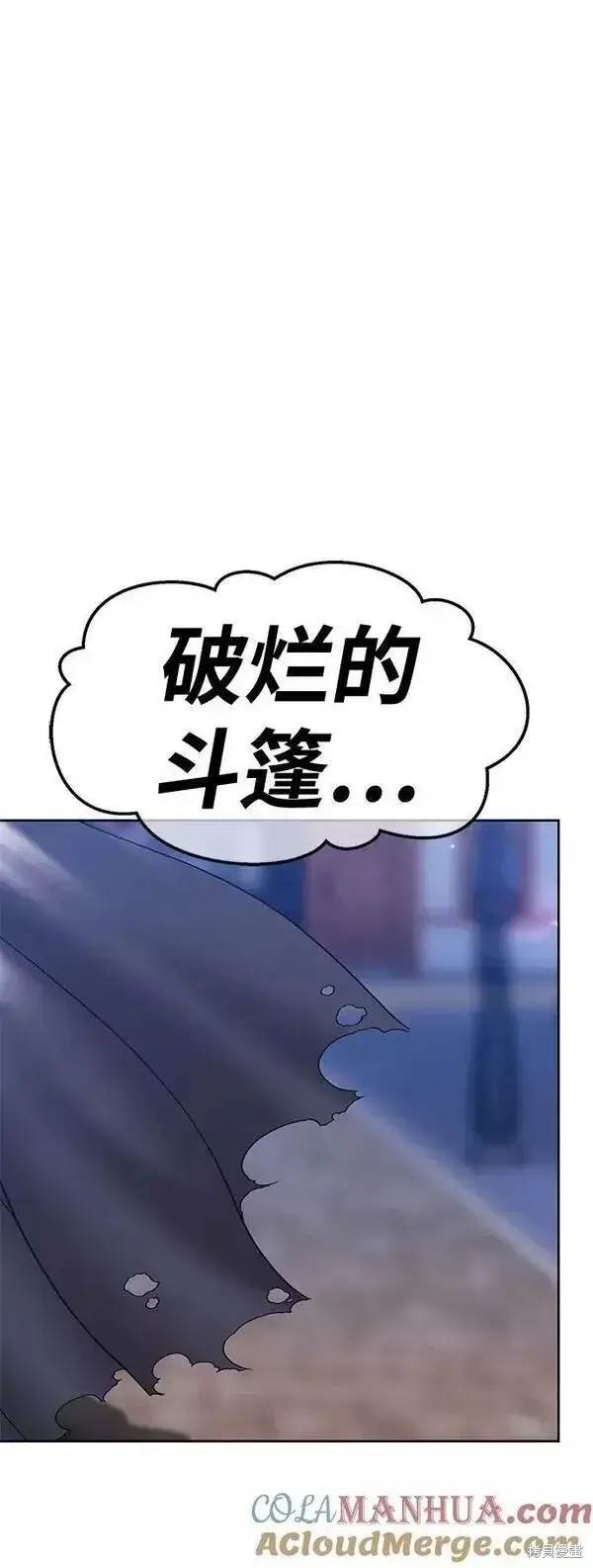 《99强化木棍》第63话图281