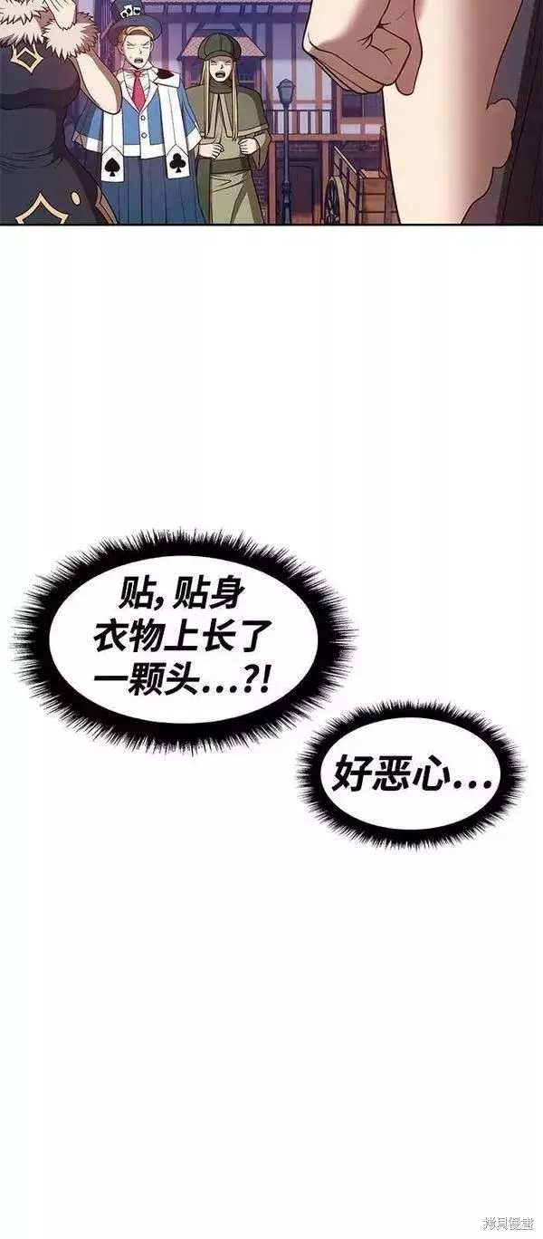 《99强化木棍》第63话图287