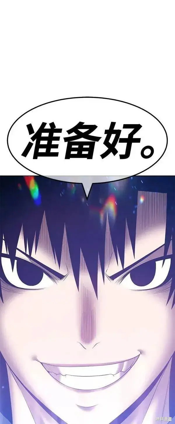 《99强化木棍》第63话图304