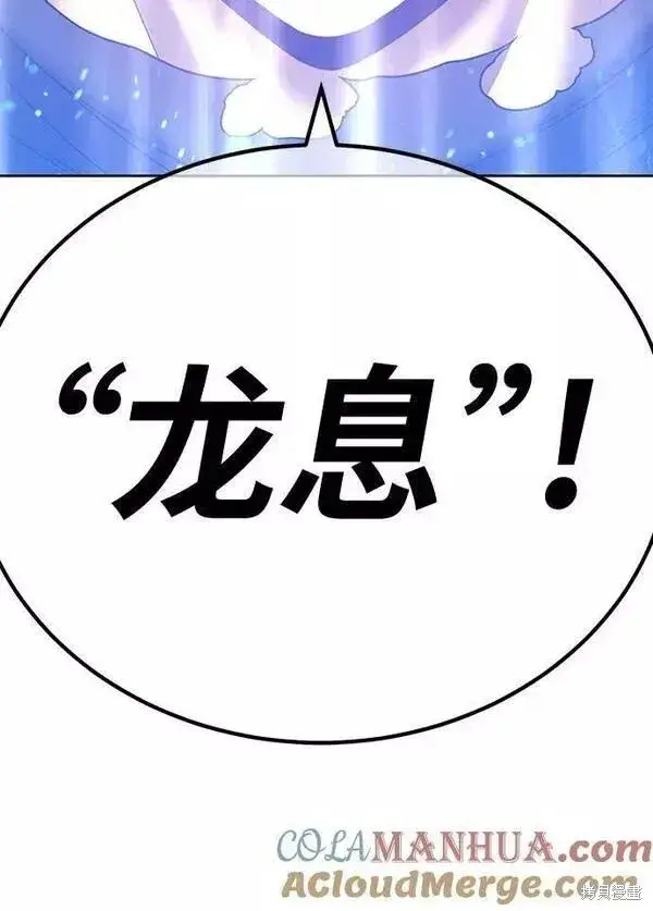 《99强化木棍》第63话图305