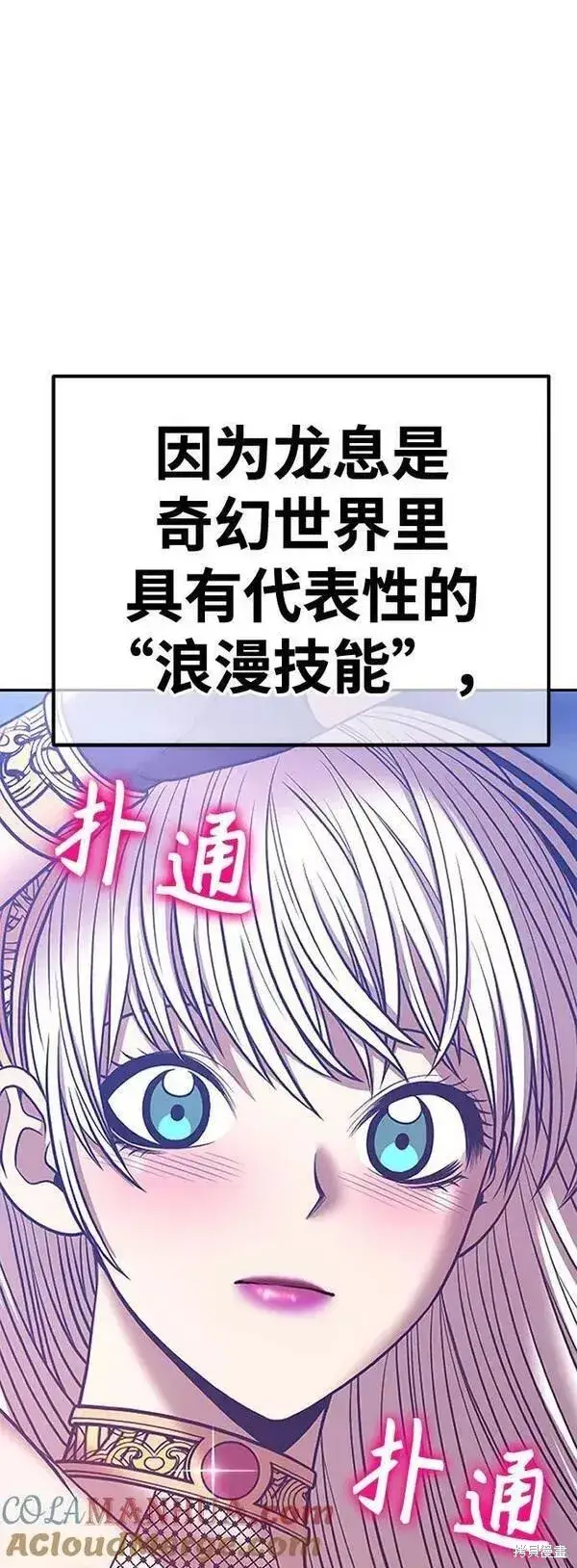 《99强化木棍》第63话图313