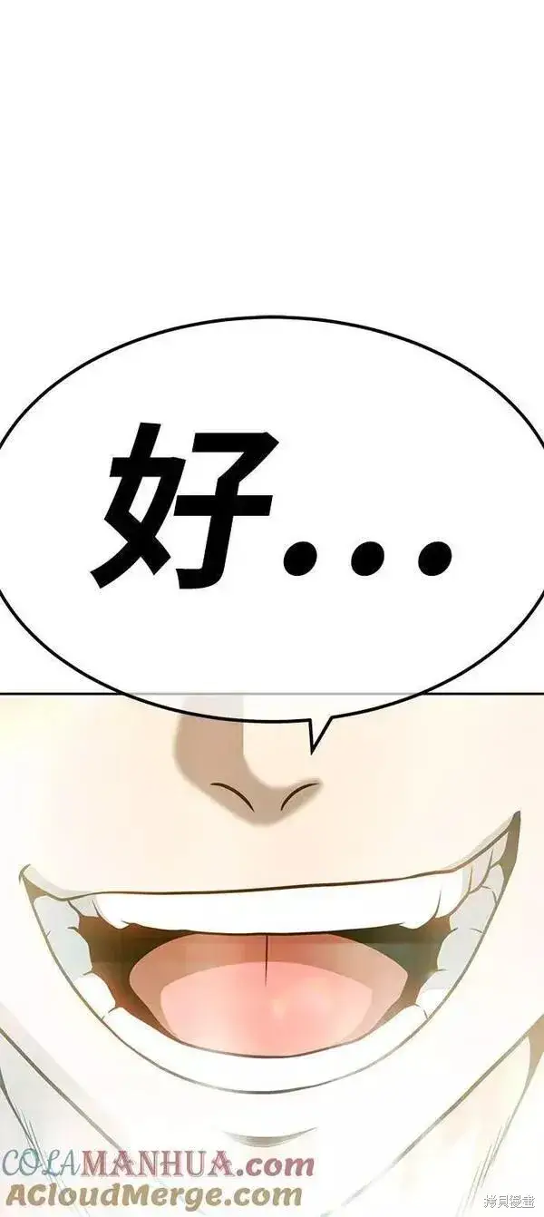 《99强化木棍》第63话图317