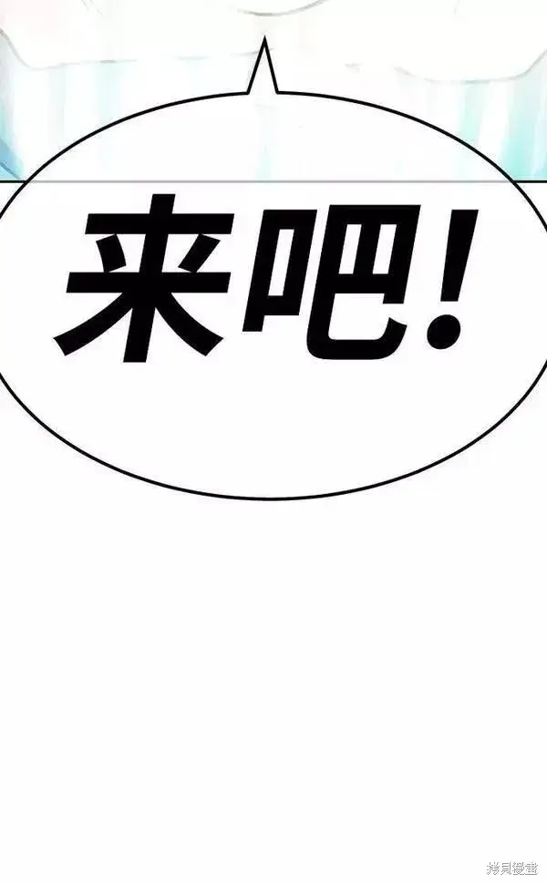 《99强化木棍》第63话图318