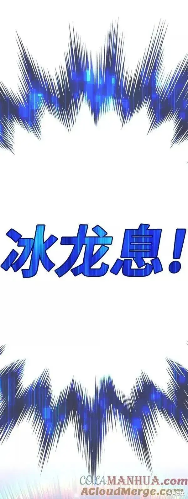 《99强化木棍》第63话图321