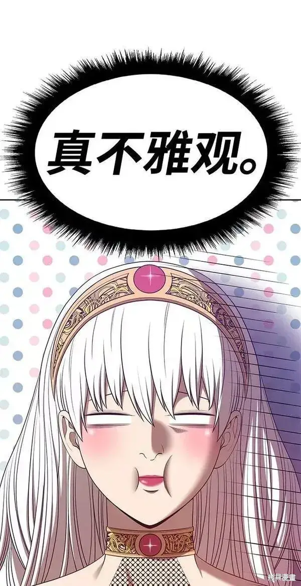 《99强化木棍》第63话图39