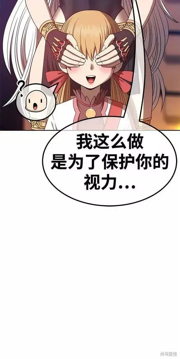 《99强化木棍》第63话图43