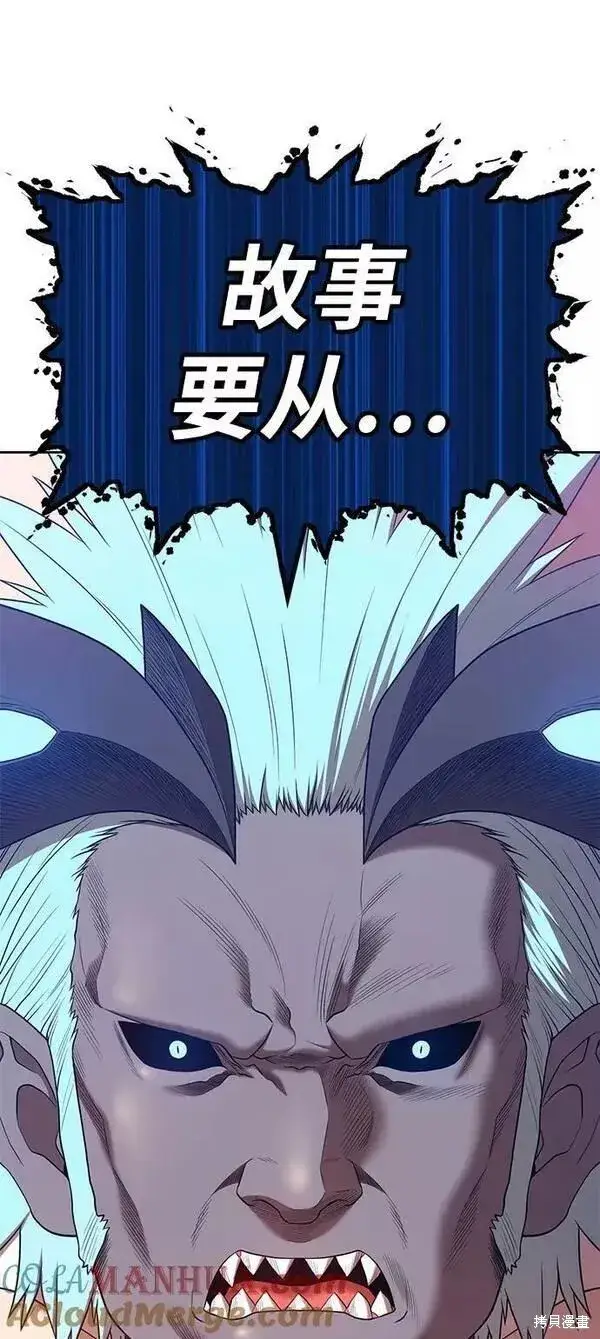《99强化木棍》第63话图45