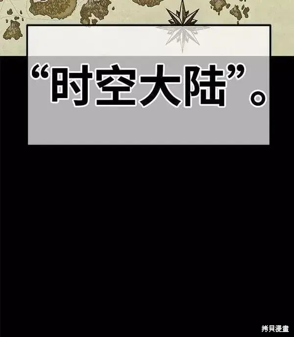 《99强化木棍》第63话图50