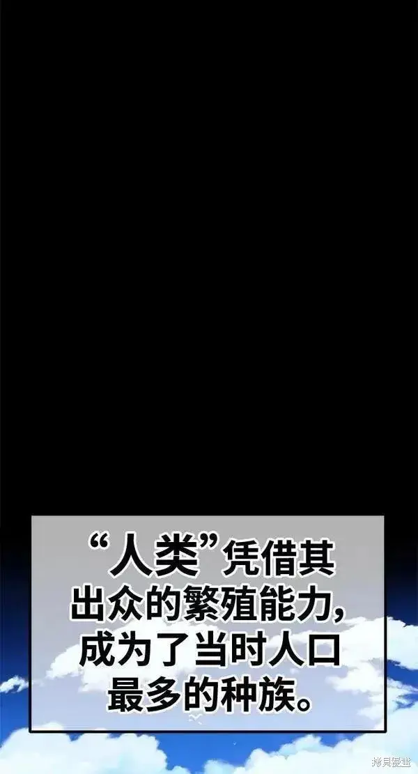 《99强化木棍》第63话图52