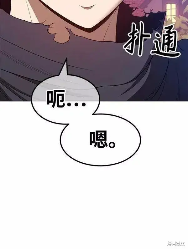 《99强化木棍》第63话图6
