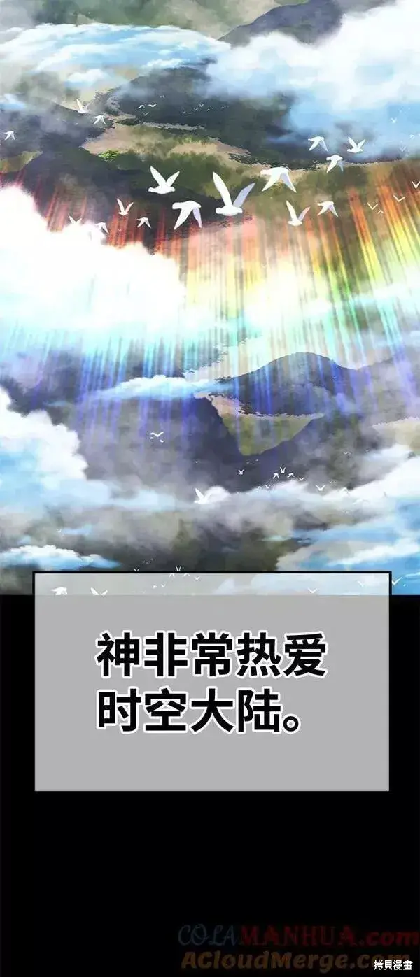 《99强化木棍》第63话图69